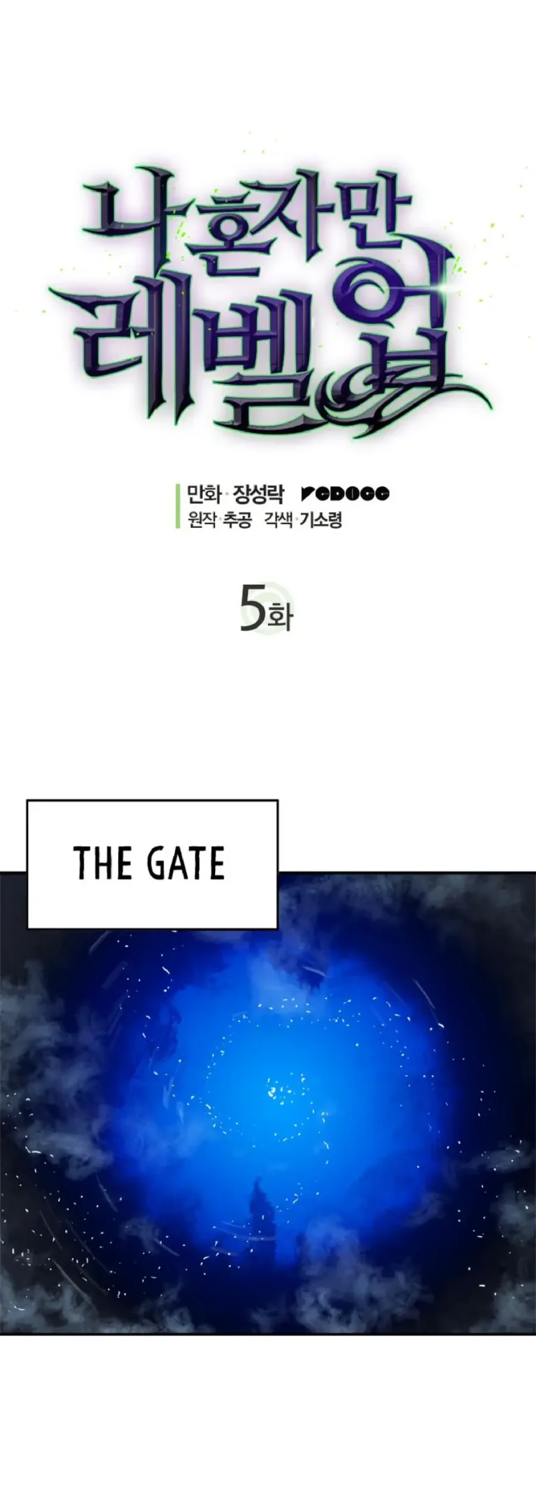 Solo Leveling Chapter 5