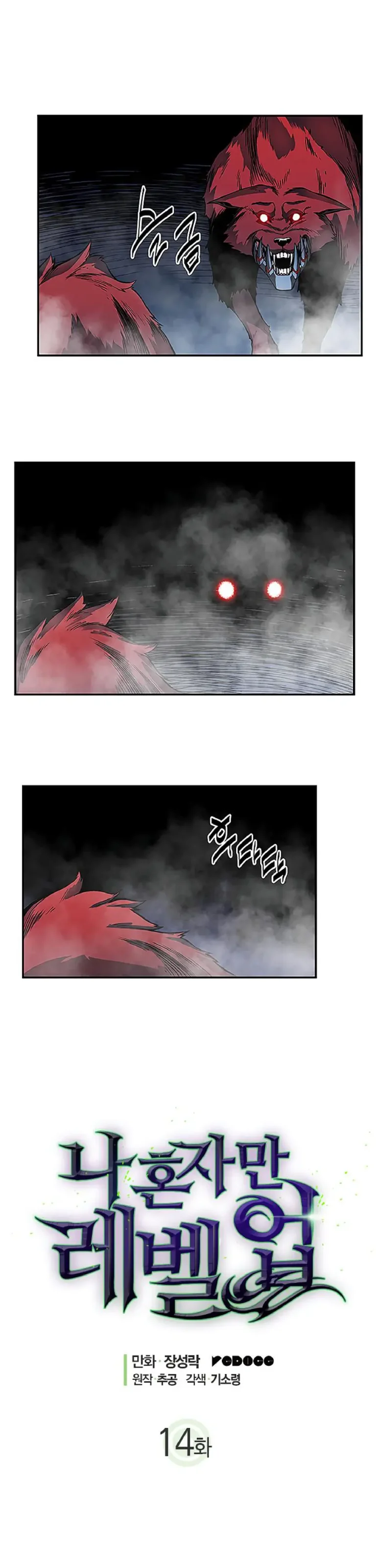 Solo Leveling Chapter 14