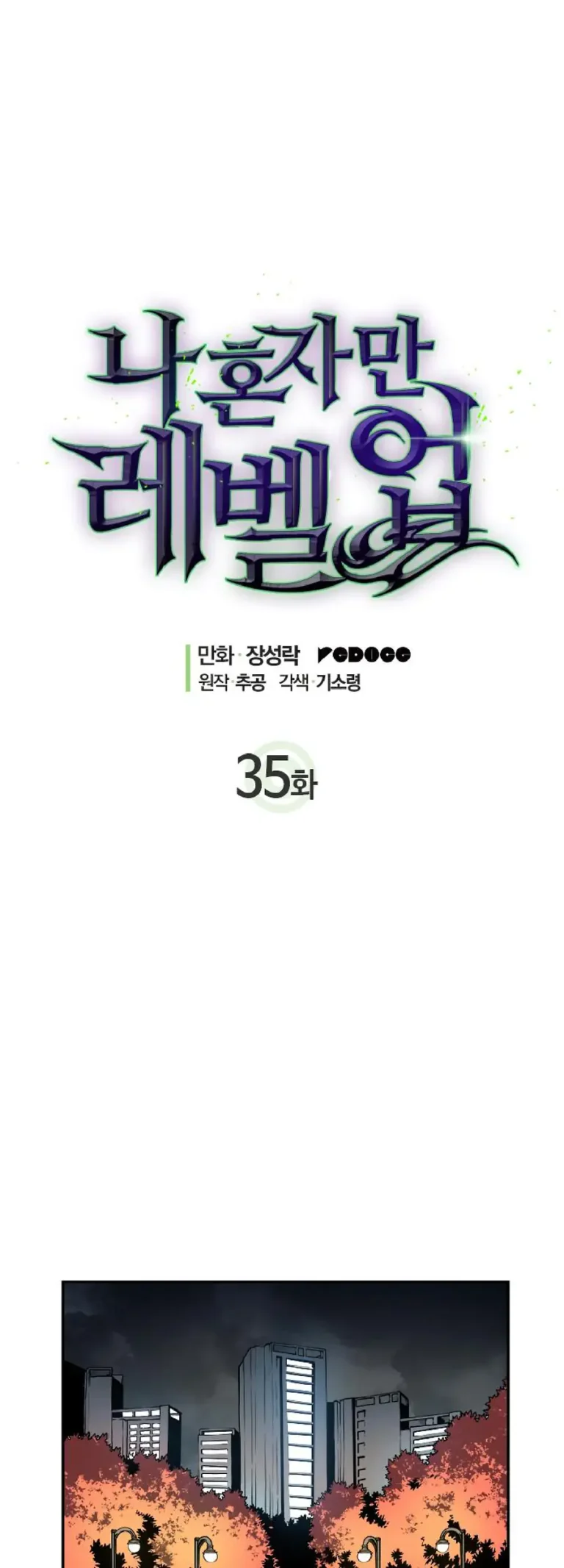 Solo Leveling Chapter 35