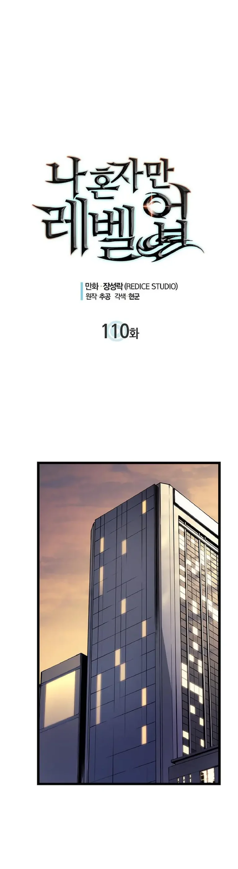 Solo Leveling Chapter 110
