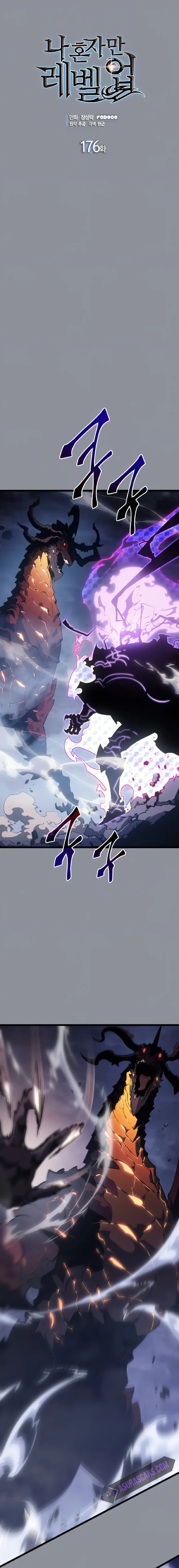 Solo Leveling Chapter 176